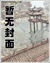 守护之再战江湖